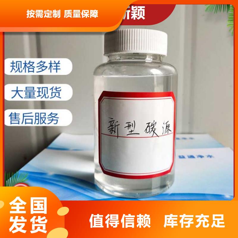 乙酸钠复合碳源制造商真材实料诚信经营