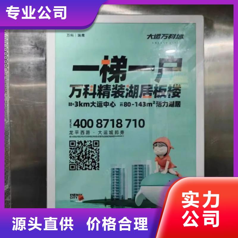 社区广告传媒公司供应商当地生产商