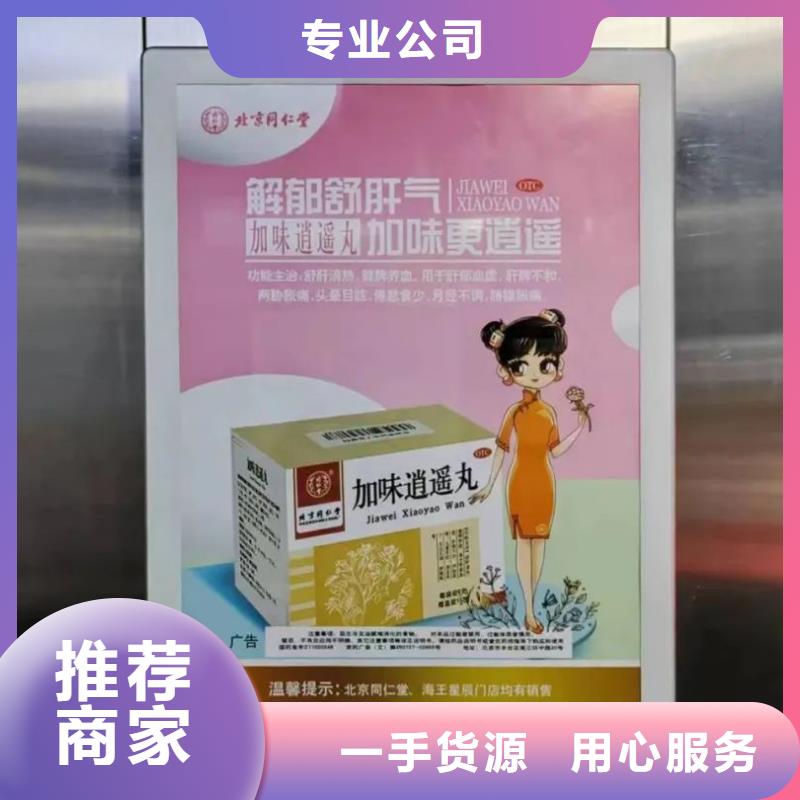 楼宇电梯广告公司本地服务商当地生产厂家