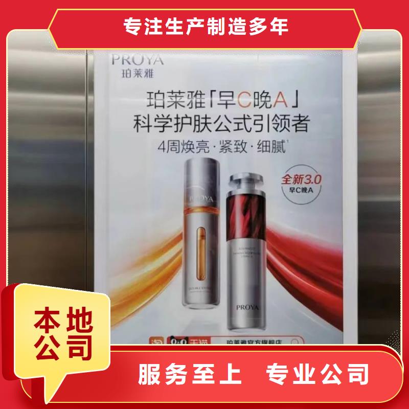 电梯框架广告当地广告服务商您身边的厂家