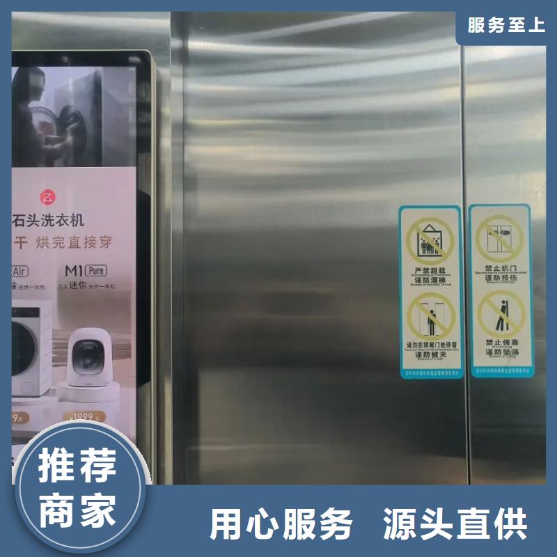 小区电梯广告费当地广告服务商质优价保
