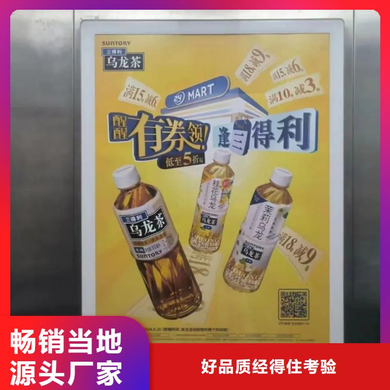 电梯广告位当地广告服务商用心做品质