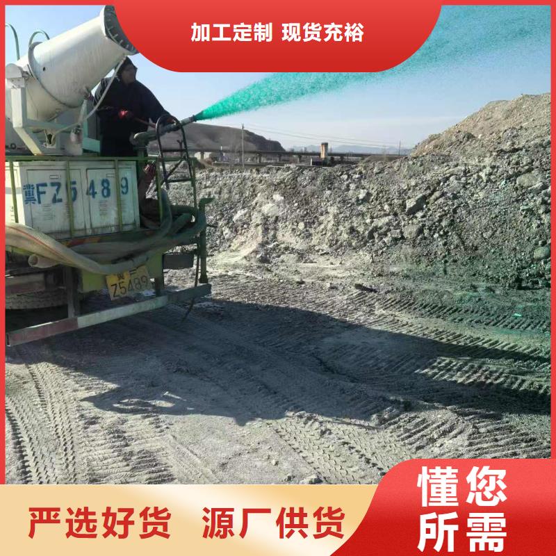 粉末结壳抑尘剂生物抑尘剂哪的质量好品质不将就