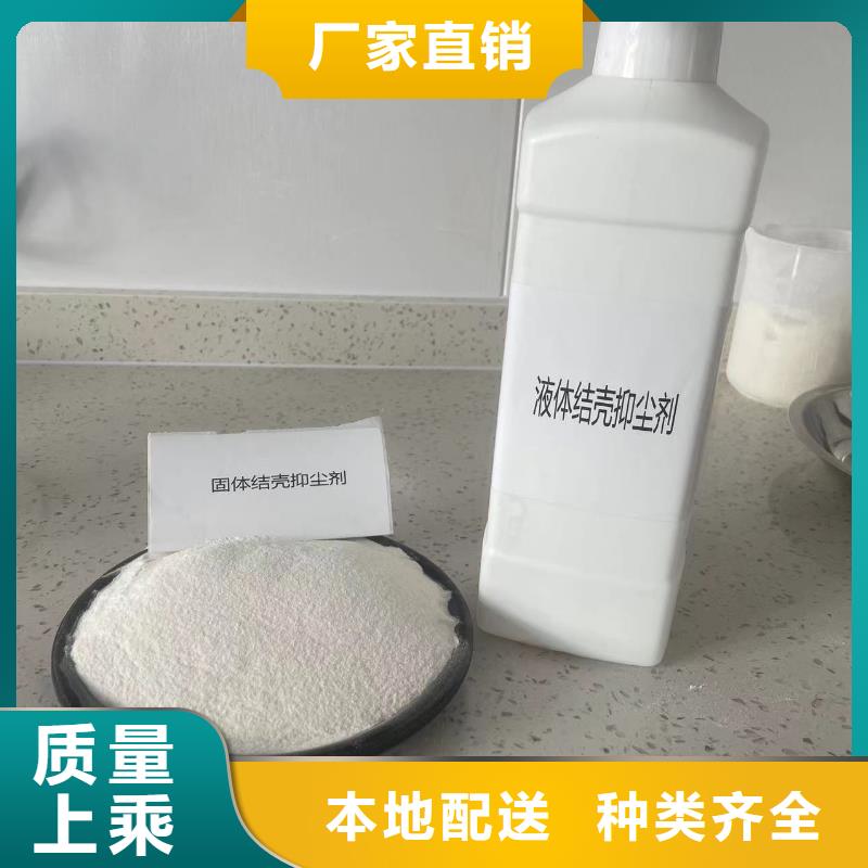 环保结壳抑尘剂今日货源直供