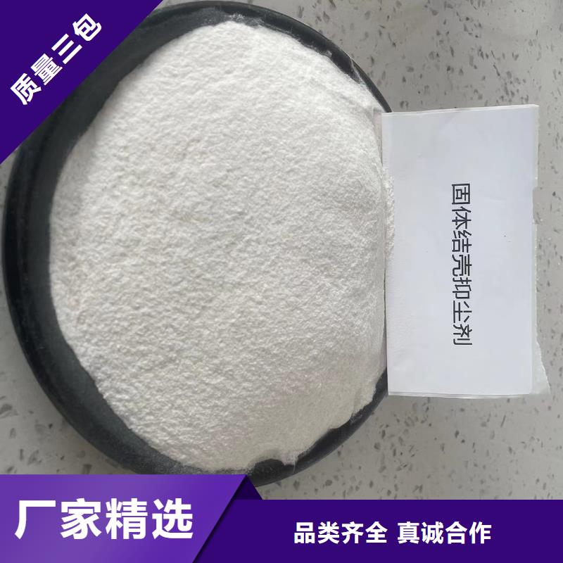 结壳抑尘剂实力厂家质量牢靠