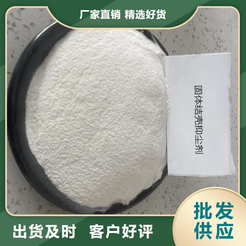 结壳抑尘剂专用绿色浆当地货源