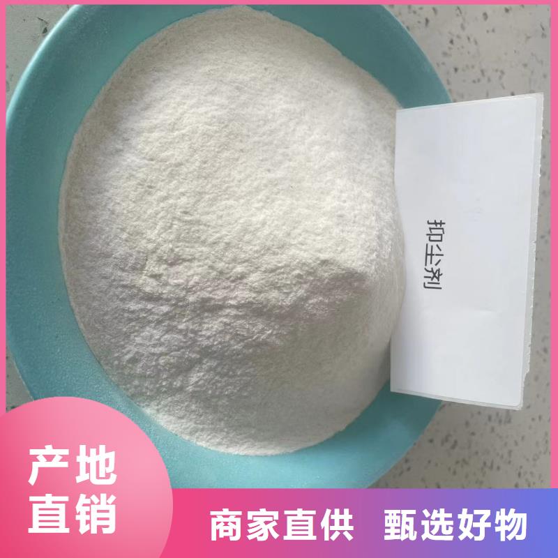 生物酶降尘剂pm10治理溶液精致工艺