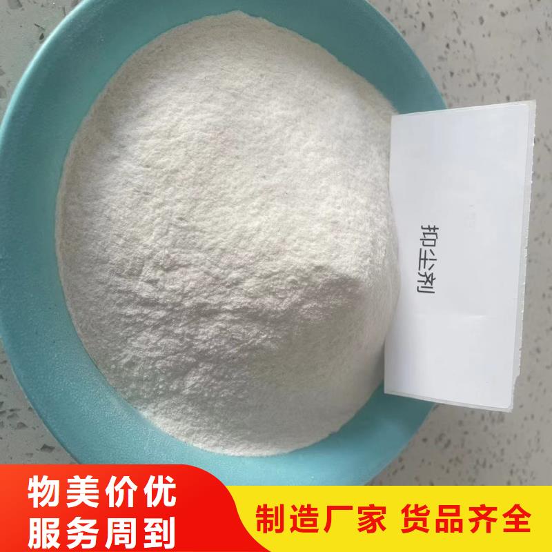 工地抑尘剂批发厂家大气治理抑尘剂同城厂家