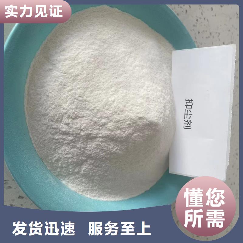 粉末结壳抑尘剂固沙环保抑尘剂厂家地址服务周到