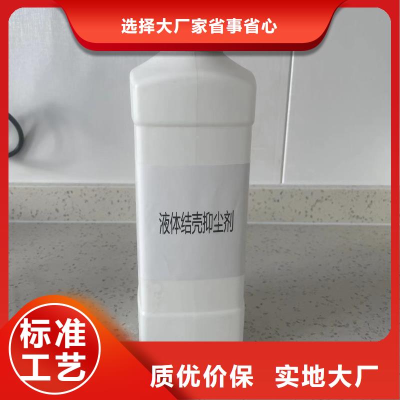 工地专用抑尘剂专业生产厂家矿用结壳抑尘剂库存充足