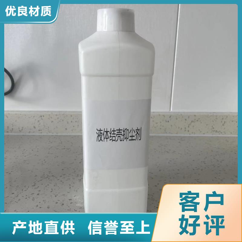 绿色环保结壳降尘剂厂家直供价格实惠工厂直供