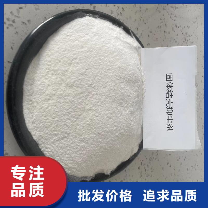 工地抑尘剂厂家批发大气治理抑尘剂同城生产厂家