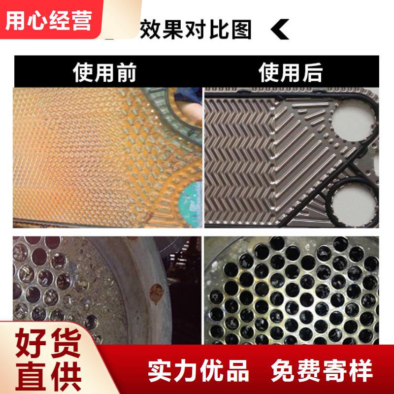 电厂专用除垢剂除垢专业品质