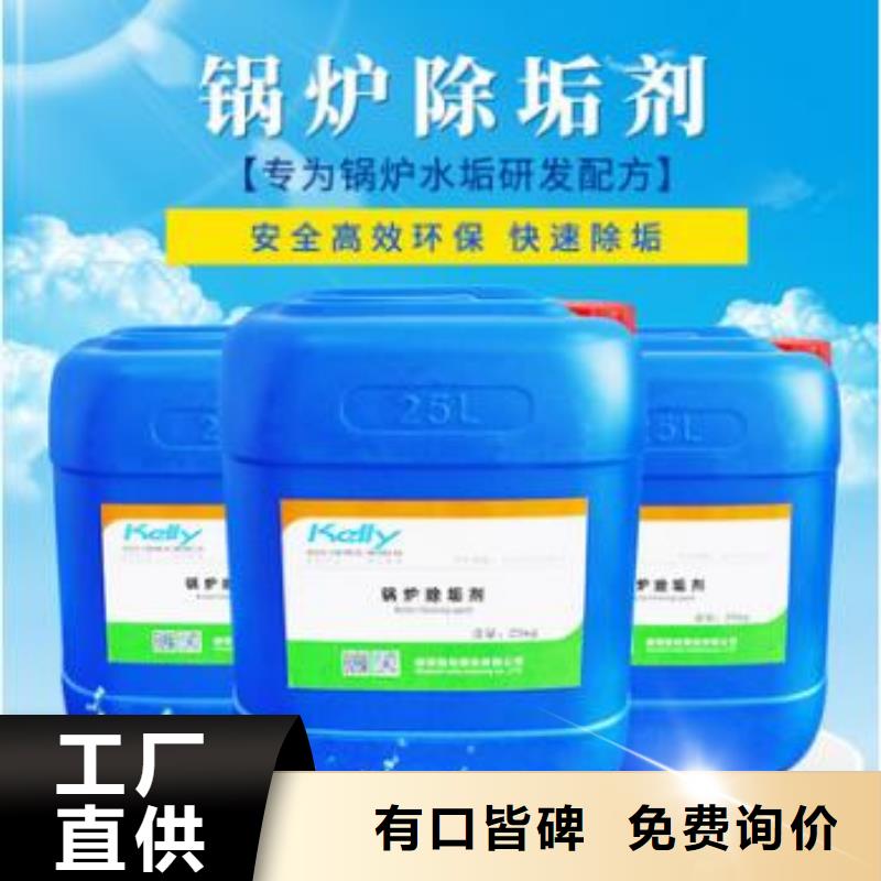 工业清洗剂锅炉复合防腐除垢剂批发厂家免费安装
