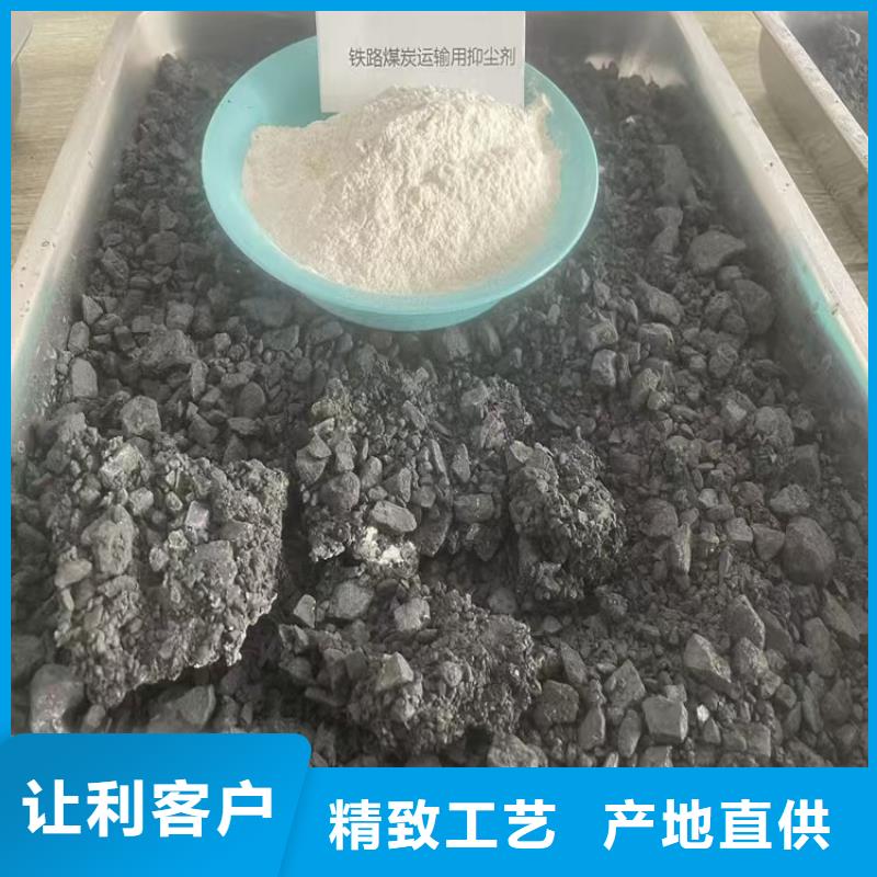 铁路煤炭运输抑尘剂符合标准同城供应商