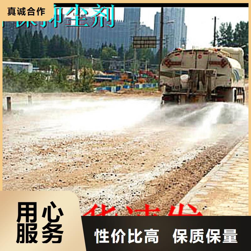 环保煤炭抑尘剂环保煤炭抑尘剂铁路标准同城品牌