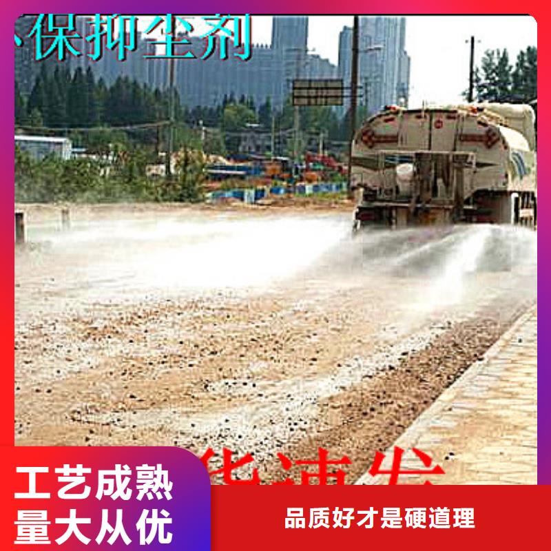 ​煤矿抑尘剂施工方便本地货源