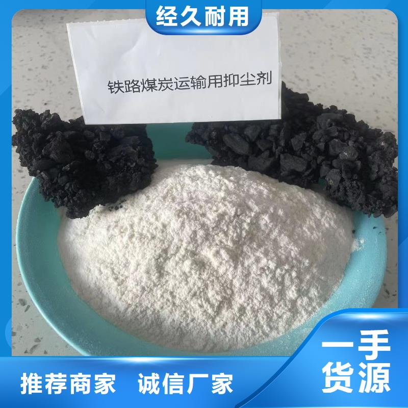 液体煤炭抑尘剂实力工厂液体煤炭抑尘剂当地货源