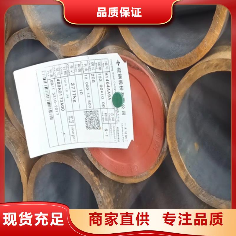 【无缝钢管酸洗钝化无缝管发货迅速】用心做产品