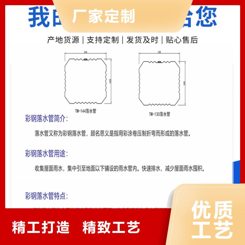 彩钢落水管安装来图来样定制