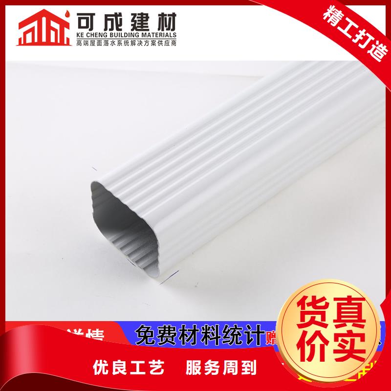 【雨水管_彩铝雨水管出厂价】用心经营