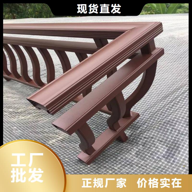 【中式铝代木古建】别墅天沟雨水槽极速发货同城制造商