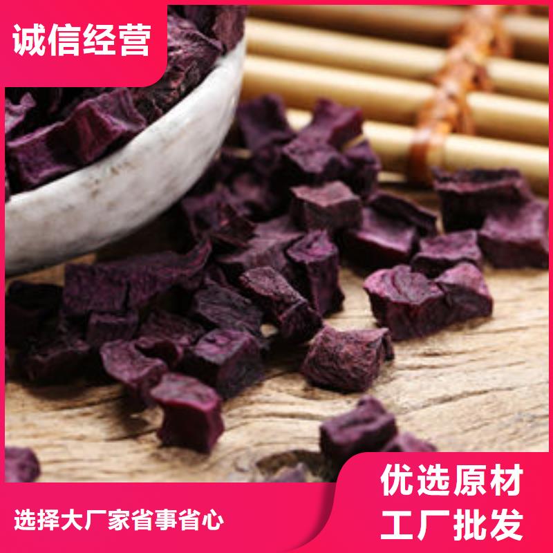 紫薯丁南瓜粉诚信可靠附近品牌