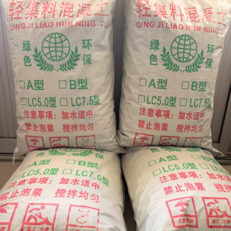 屋面垫层轻集料混凝土每立方价格