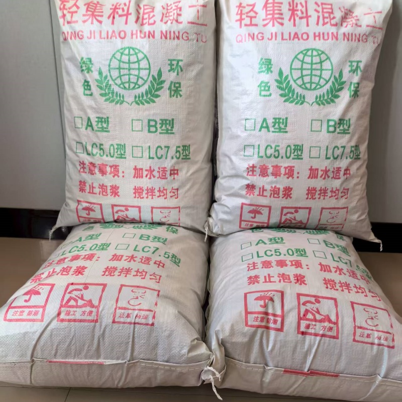 B型轻集料混凝土轻集料混凝土公司