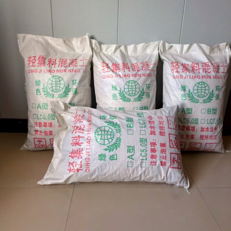 轻集料混凝土老厂家