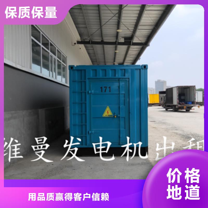 50KW发电机出租并机并网资质认证