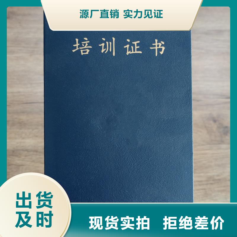 防伪工作证印刷厂荣誉加工报价直销厂家