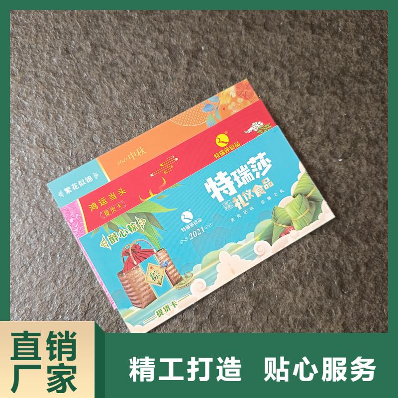 防伪优惠券制作提货券加工严格把控质量