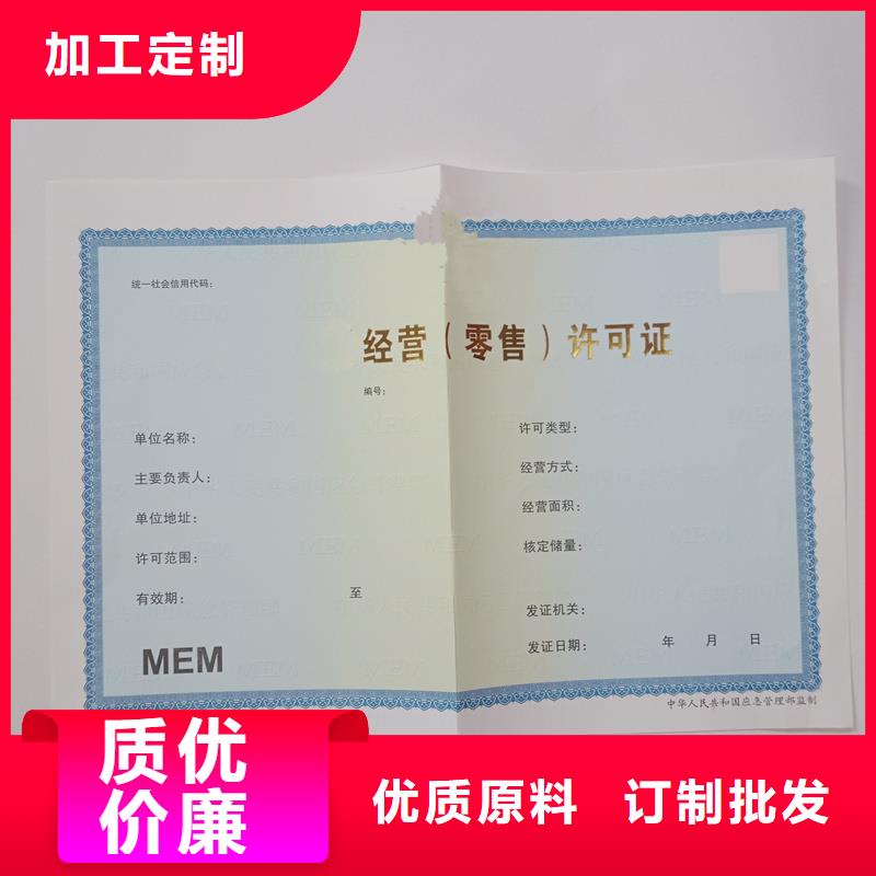 经营许可防伪定制市场行情注重细节