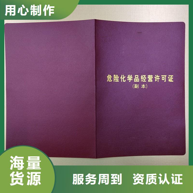 经营许可防伪资格实拍品质保障当地供应商