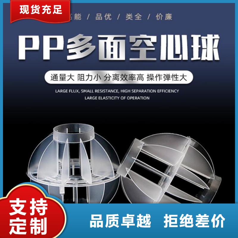 【多面空心球】聚合氯化铝厂家直销省心省钱多年经验值得信赖