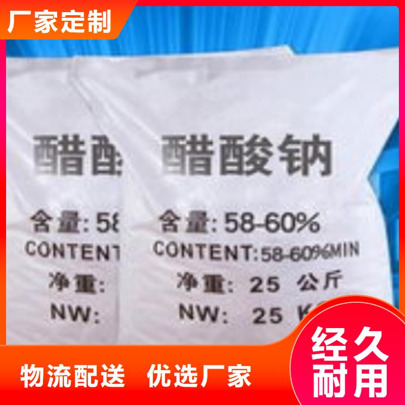 碳源沉淀剂为您精心挑选严选用料