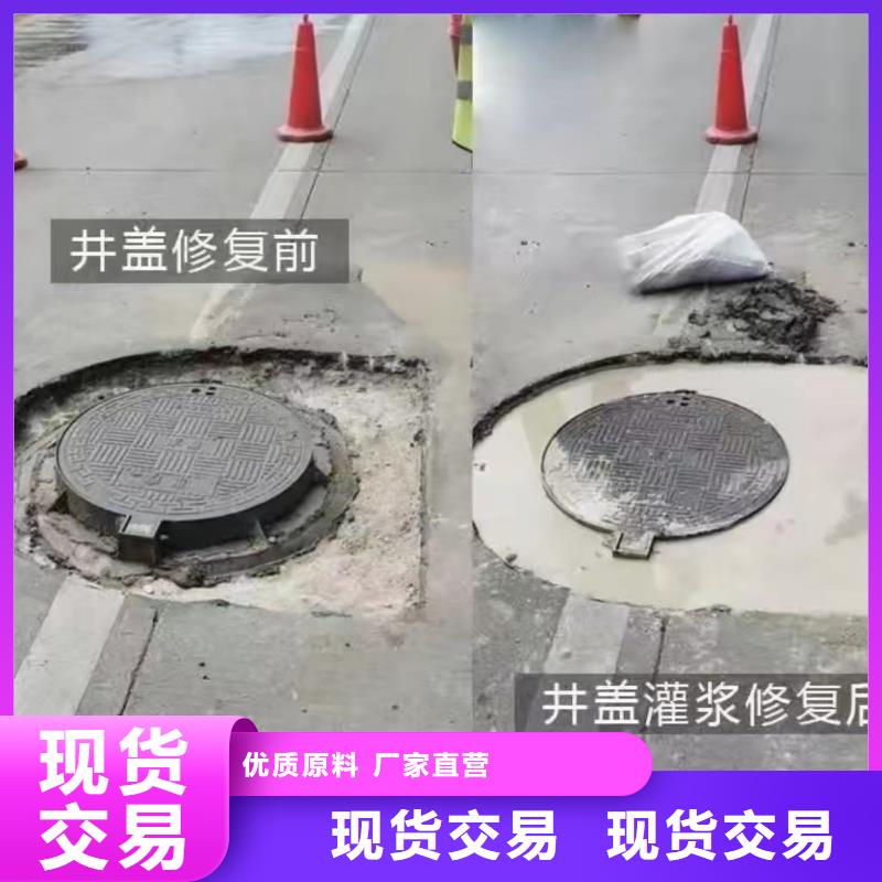 窨井盖修补料-灌浆料用途广泛同城经销商