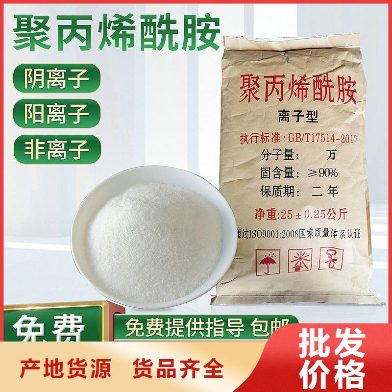 阴离子聚丙烯酰胺价格本地货源