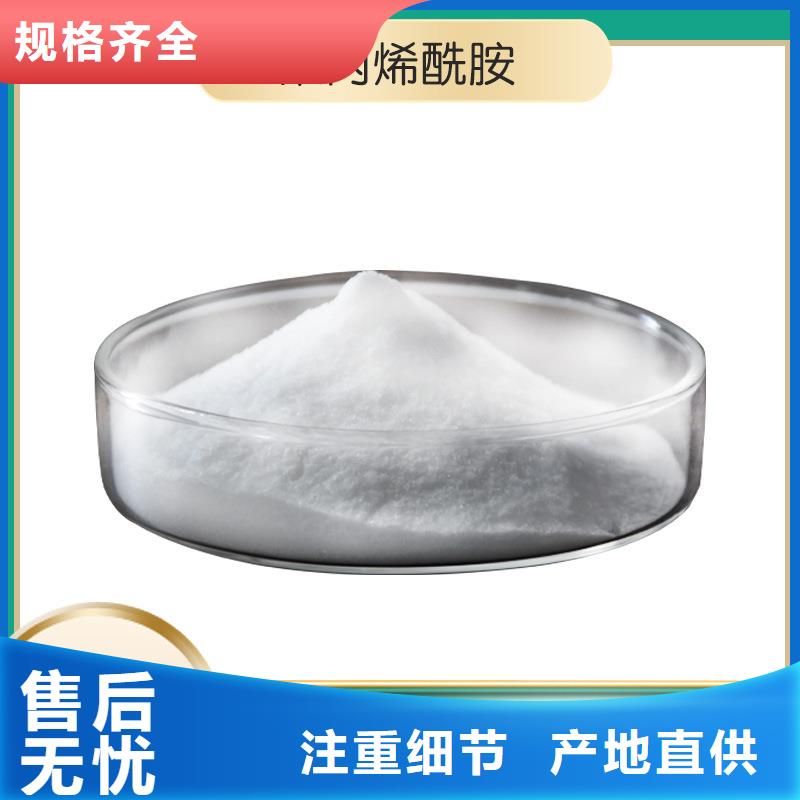 阳离子聚丙烯酰胺渠道可定制