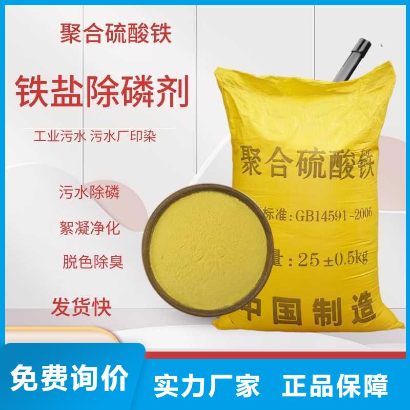 聚合硫酸铁液体厂家当地服务商