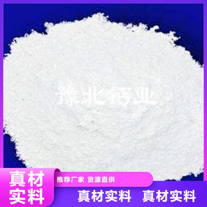 灰钙粉灰钙粉公司质量为本本地服务商