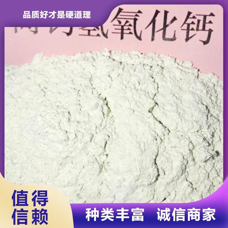 氢氧化钙脱硫剂灰钙粉批发款式多样按需定做
