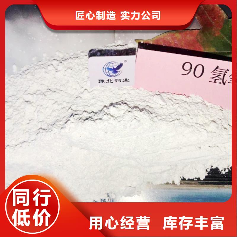 灰钙粉,氢氧化钙一手货源使用方法