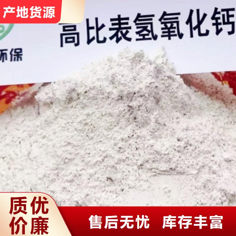 氢氧化钙脱硫剂_氢氧化钙颗粒品质做服务真材实料诚信经营