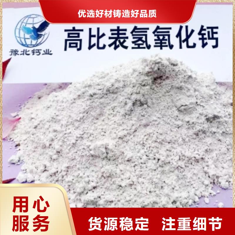 氢氧化钙脱硫剂【氢氧化钙】工厂现货供应专业厂家
