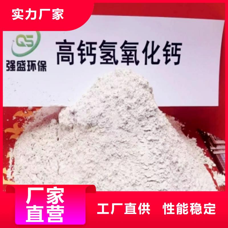 【氢氧化钙脱硫剂】,【白灰粉公司】品质服务诚信为本多年厂家可靠