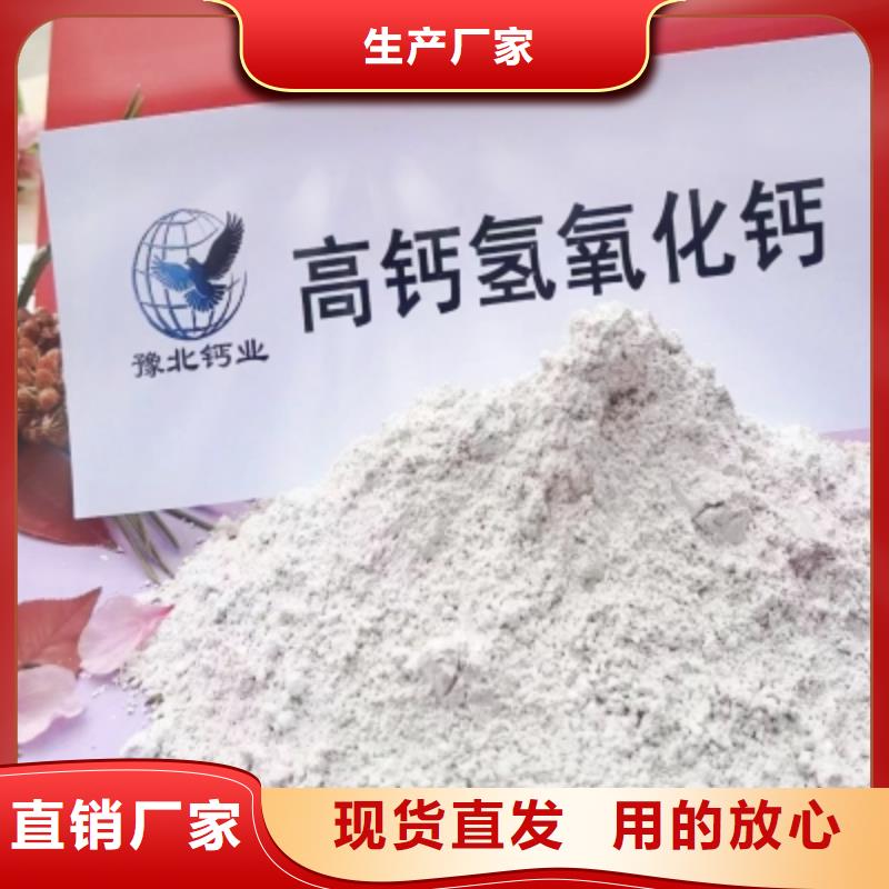 氢氧化钙脱硫剂优良材质本地生产商