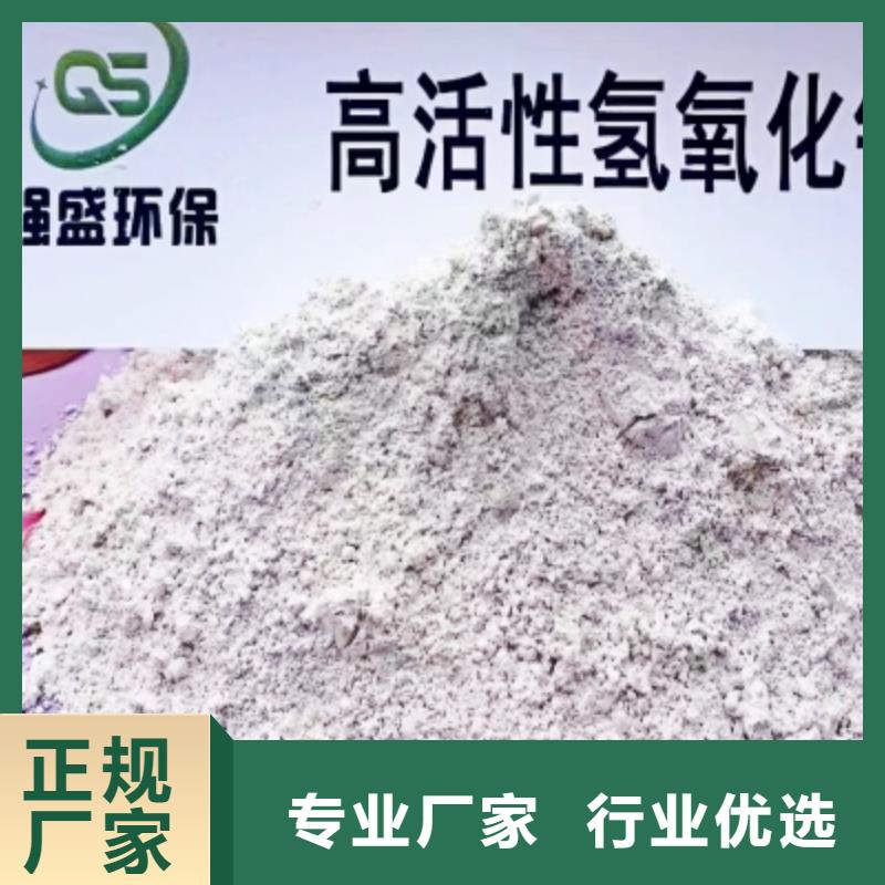 高比表面积氢氧化钙厂家直销放心为您提供一站式采购服务