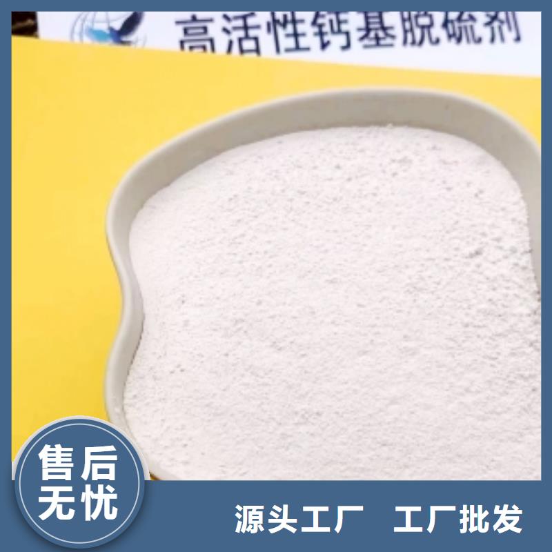 高比表面积氢氧化钙【钙基脱硫剂】超产品在细节一站式厂家